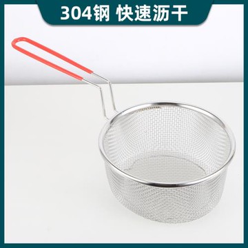 304不銹鋼油炸網炸籃麻辣燙過濾網煮面撈面廚房漏勺撈勺薯條網篩
