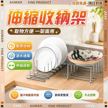 🥇歐曼🥇隔日達 置物架 免打孔 浴室廚房 壁掛收納 承重耐用 伸縮置物架 收納架 鍋具收納架 水槽置物架 不鏽鋼層架