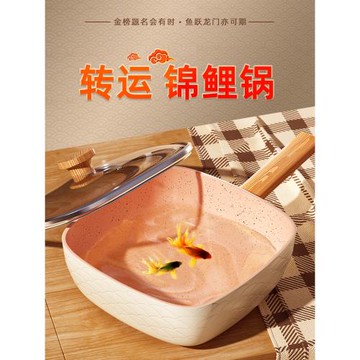 炒鍋家用炒菜鍋平底煎鍋燃氣灶電磁爐專用鍋具多功能魚鱗鍋不粘鍋