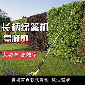 【台灣公司 超低價】本田王汽油綠籬機進口四沖程高枝修剪機加長桿高枝剪大功率修枝剪