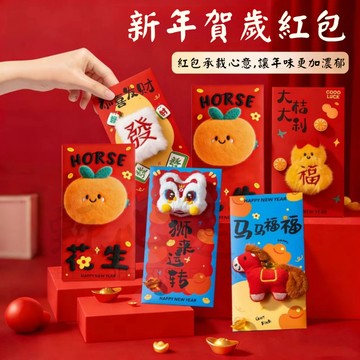 馬年紅包袋 毛絨紅包 紅包袋 可直放千鈔 2026馬年刺繡紅包 創意紅包袋 立體紅包 新年紅包 可愛卡通紅包