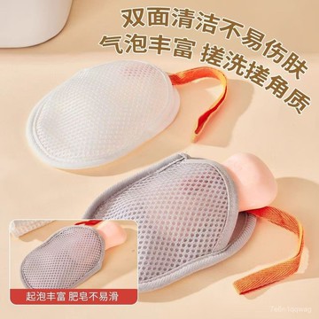 🐰臺灣現貨🐰雙麵發泡網紗 發泡泡網 洗臉打泡網 起泡網 泡泡皂袋 肥皂專用網袋 清潔沐浴球 洗澡神器222