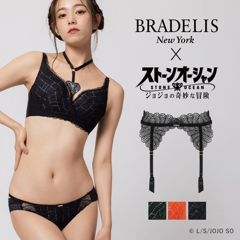 ブラデリスNYジョジョコラボ徐倫モデルガーターベルト BRADELIS New York BRNY ブラデリスニューヨーク ジョジョの奇妙な冒険  ストーンオーシャン | LINEブランドカタログ