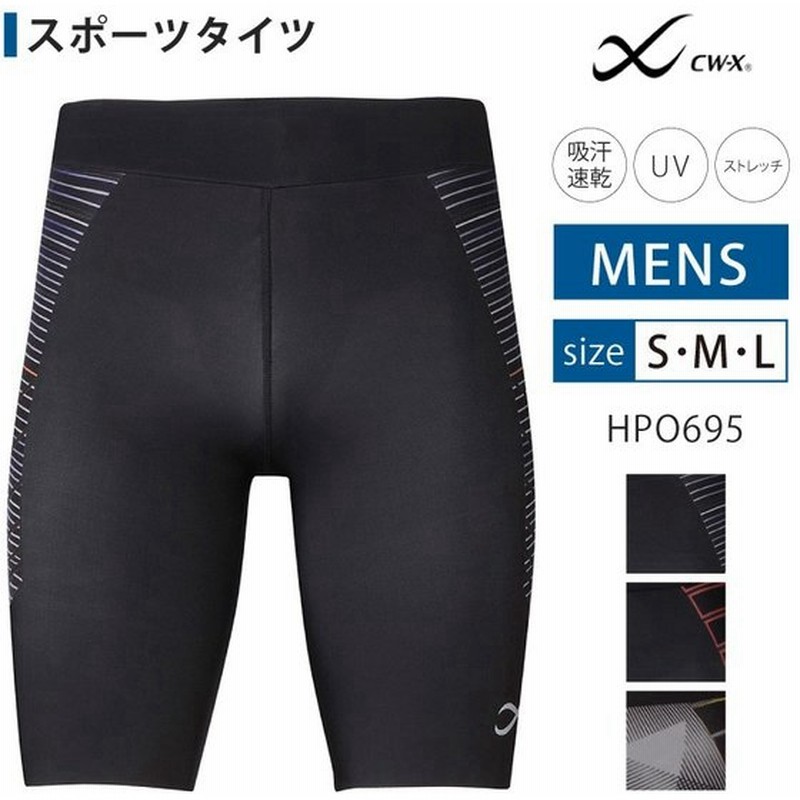Cw X メンズ ワコール Wacoal スポーツタイツ ハーフ スピードモデル セール マラソンでの記録向上に Hpo695 通販 Lineポイント最大0 5 Get Lineショッピング