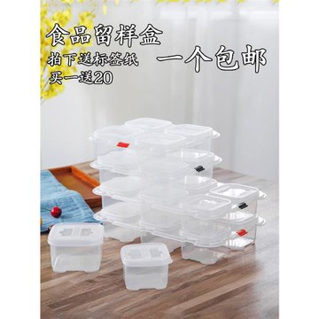 食品留樣盒 幼兒園食堂酒店餐廳學校食物留樣盒 保鮮盒送標簽包郵