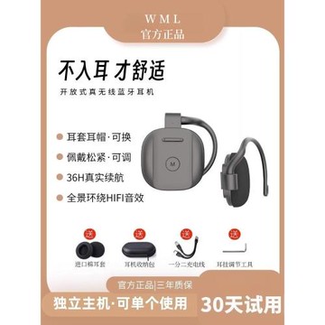 2023新款不入耳藍牙耳機掛耳式真無線超長續航網課適用于蘋果安卓