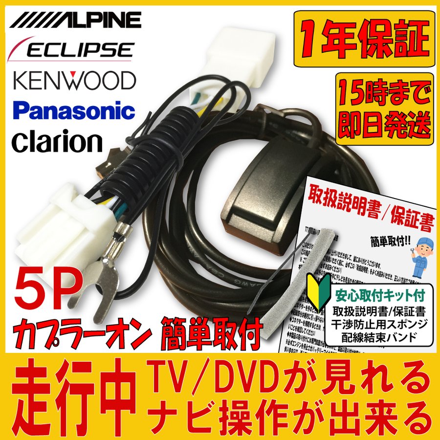 アルパイン ALPINE キャンセラー テレビキット ナビ操作 BIG-X 8型 EX8V EX8 EX800 EX008V X8NX2 X8NX  X8Z X8V 通販 LINEポイント最大GET | LINEショッピング