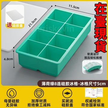 🔥臺灣出貨🔥【好評率超99%衕款】硅膠冰格大號冰格冰塊模具製冰速凍帶蓋創意家用酒吧自製方形凍冰
