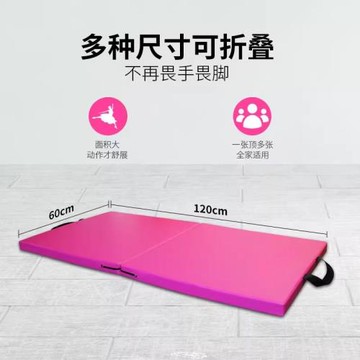舞蹈專用墊兒童練功墊家用折疊仰臥起坐體操健身墊加厚拉伸瑜伽墊