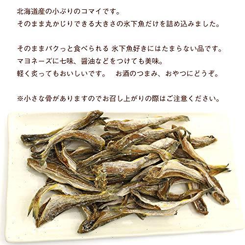 こまい珍味 氷下魚 (小) 丸かじり コマイ 230g 北海道産 小ぶりの 干しこまい 珍味 かんかい 氷下魚 干物 函館えさん昆布の会 おつま