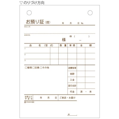 コクヨ 連続伝票用紙請求書(250枚2P) KOKUYO S＆T EC-テ1015 返品種別A