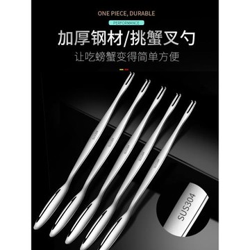 日本304不銹鋼蟹鉗夾子家用蟹八件吃螃蟹大閘蟹神器蟹剪刀剝工具