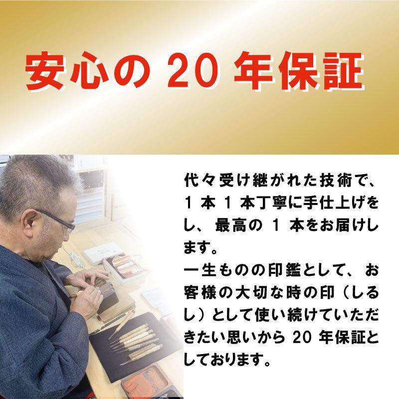 印鑑 実印 はんこ 薩摩本柘（つげ) 21mm 男性 大きいサイズ こだわりの手仕上げ