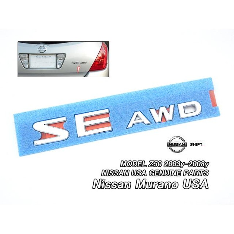 ムラーノZ50【NISSAN】ニッサンMURANO純正USエンブレム-リアSE-AWD文字/USDM北米仕様SEAWDレターマークUSAムラノ350XV-4WD米国4輪駆動  | LINEブランドカタログ