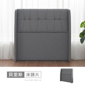 時尚屋 貝里斯3.5尺貓抓皮有耳床頭片5V25-KL037-免運費/免組裝/臥室系列