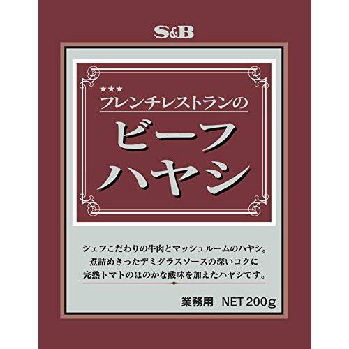 SB フレンチレストランのビーフハヤシ 200g ×10袋