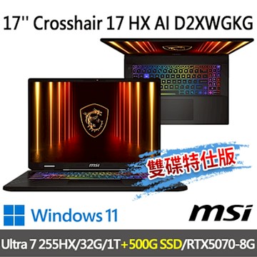 MSI微星 Crosshair 17 HX AI D2XWGKG-007TW 17吋電競筆電(Ultra 7 255HX/32G/1T SSD+500G/RTX5070/W11-500G雙碟特仕版)