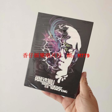 【全新未拆】汪峰 勇敢的心 CD 星蕓唱片 正版專輯 音樂光碟 華語流行 經典收藏