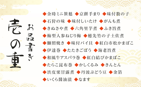 「加賀百万石」和洋中3段重〈金沢ニューグランドホテル〉金沢 大和百貨店 選定 おせち