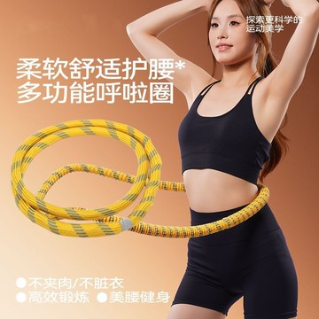 第五代呼啦圈減肥美腰加重瘦腰女士成人健身靜音家用收腹呼拉圈
