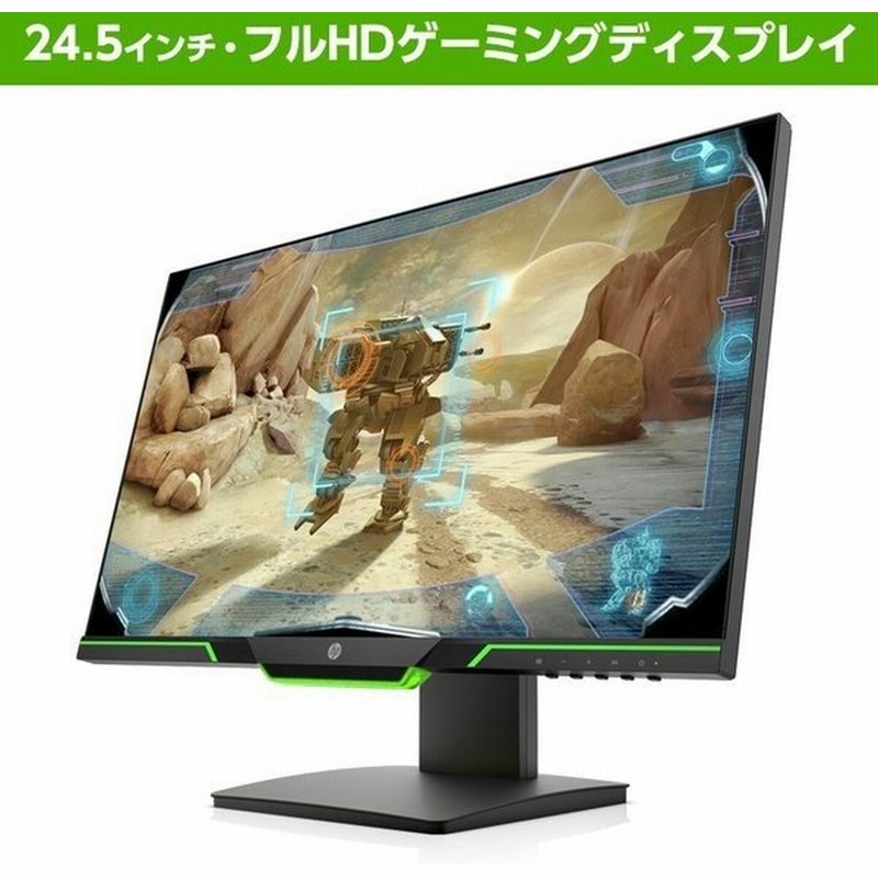 Hp 25x 24 5インチ ゲーミング モニター ディスプレイ 型番 3wl50aa Abj 144hz 1ms 24 5型 フルhd 19 1080 1677万色 新品 安い 通販 Lineポイント最大0 5 Get Lineショッピング