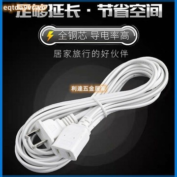 熱賣熱賣🔥可定制長度二芯電源延長線大功率公母兩插頭接線板電動車風扇加長