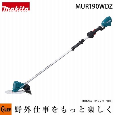 【6/1はポイント5倍 ◆ プラウの日】 マキタ 充電式 草刈機 刈払機 MUR190WDZ 2グリップハンドル 230mm チップソー 18V 本体のみ バッテリ 充電器 別売
