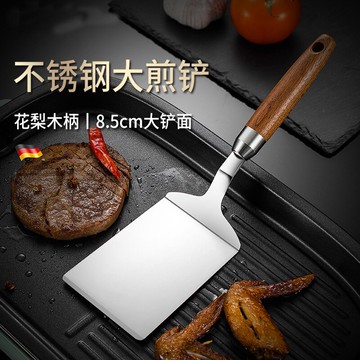不銹鋼煎鏟煎餅果子工具刮子料理鏟烙餅壓餅鐵板燒煎雞蛋煎餅鏟子