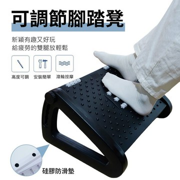 🌟台現貨🌟上班族必備  墊腳凳 腳踏板 可調節墊腳凳 辦公室墊腳神器 按摩凳 高度可調 人體工學踏板