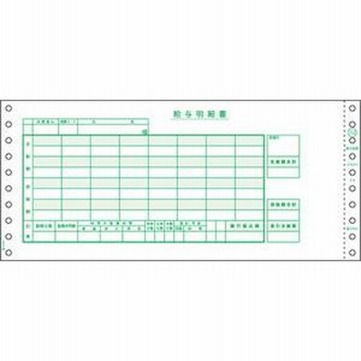 ヒサゴ 給与封筒 3P 250セット GB-153 返品種別A