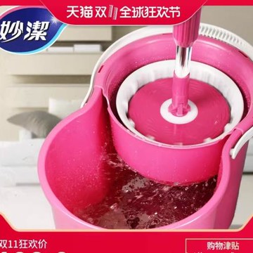 妙潔雙效旋轉手壓旋轉拖把 新款好神拖雙炫凈炫拖把桶好神拖