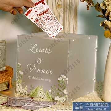 尾牙抽獎球 抽獎箱 年會 可開發票 ins風亞克力箱紅包箱禮金箱抽獎箱抽獎券禮金盒結婚禮森系定制