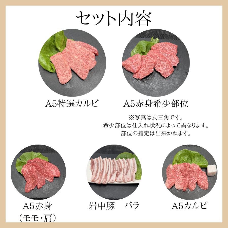 黒毛和牛Ａ5 国産豚 BBQセット 焼肉セット 500ｇ カルビ 豚バラ 赤身 希少部位 ブランド銘柄