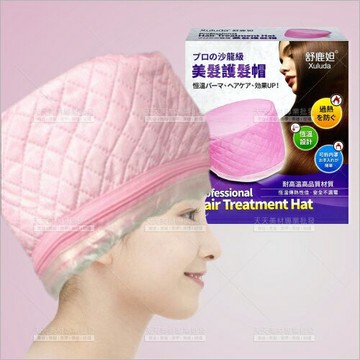 舒鹿妲 沙龍級美髮護髮帽021-010[65929] 專業護髮DIY 安全高品質