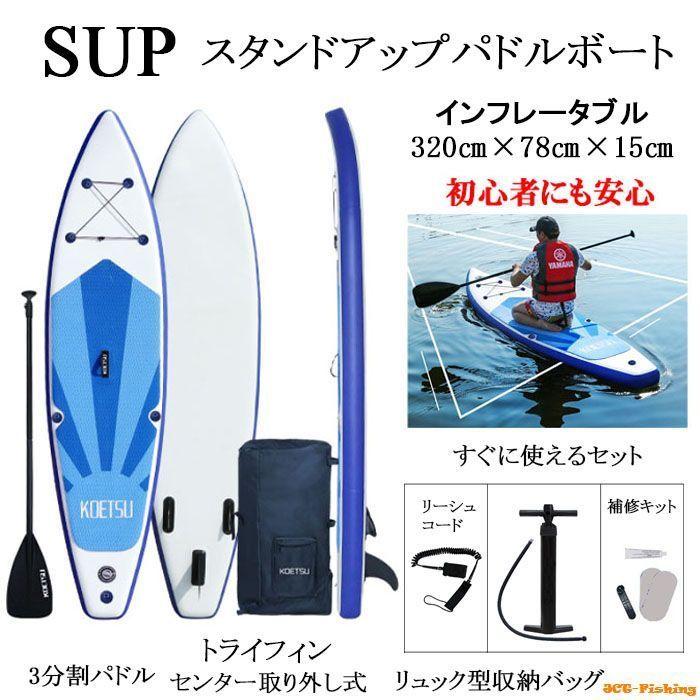 SUP12.5Ft. スピード系 2層構造 インフレータブル スタンドアップ