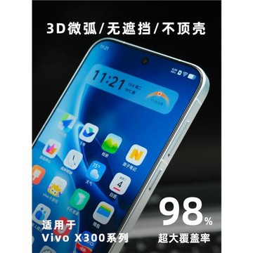 有點硬核 適用vivo X300Pro鋼化膜3D蝕刻無遮擋大覆蓋保護膜AR高清玻璃膜超爽滑不頂原裝殼手機膜