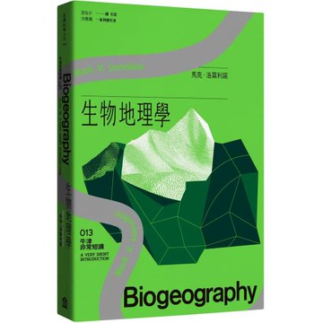 生物地理學：牛津非常短講013