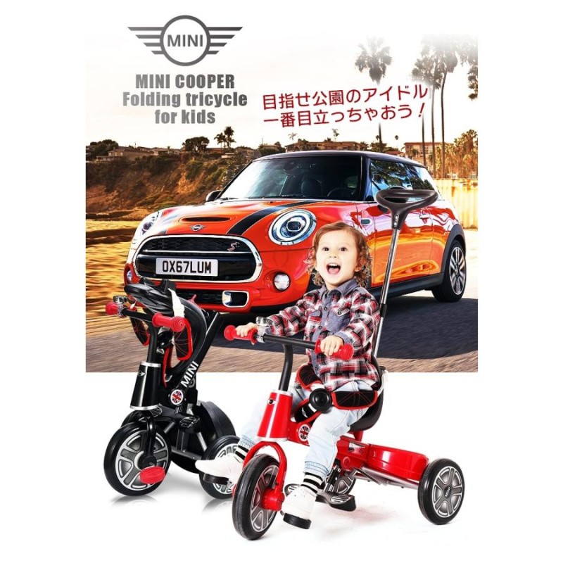 三輪車 MINI ミニ 舵取り三輪車 スマートバー付 折りたたみ三輪車 手押し車 手押し棒 折りたたみ三輪車 正規ライセンス品 10インチ ミニベビー  [RSZ3003] | LINEブランドカタログ