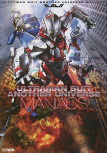 ULTRAMAN SUIT ANOTHER UNIVERSE MANIACS