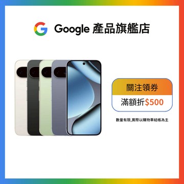Google Pixel 10 Pro 5G 16G/256G【Google產品旗艦店】