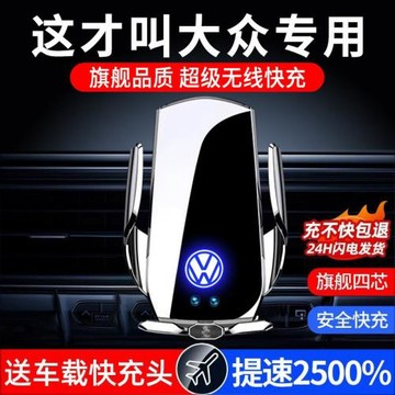 大眾朗逸寶來POLO速騰邁騰途觀帕薩特凌度探岳專用車載手機支架新