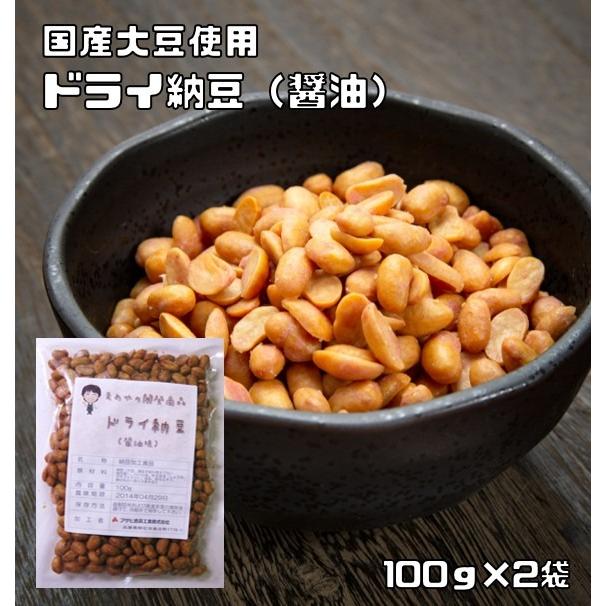 おつまみ　乾燥納豆　国内産　豆菓子　納豆菓子　醤油味　ドライ納豆　豆力　納豆スナック　発酵食品　100ｇ×2袋　干し納豆　（メール便）国産　LINEショッピング