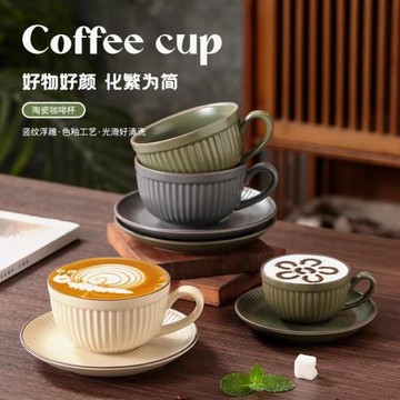 陶瓷杯咖啡杯高檔精致馬克杯拿鐵拉花杯歐式小奢華豎紋浮雕280ml