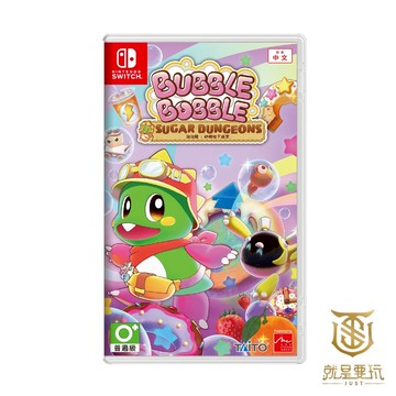 【就是要玩】現貨 NS Switch 泡泡龍 砂糖地下迷宮 中文版 泡泡龍 砂糖 地下迷宮 點心 甜甜 地下城 泡泡