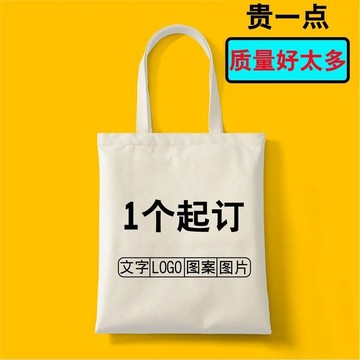 🔶台灣發貨🔶客制DIY定制手提袋帆布包定圖案環保袋可印學生畢業季純色簡單肩