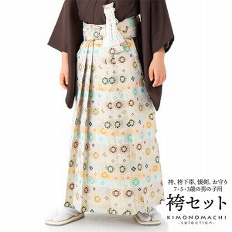 秋新作 男児袴セット 金欄 段ぼかし 亀甲文 3才 5才 7才 卒園式 卒業式 こども袴 行灯袴 和装 七五三 通販 Lineポイント最大1 0 Get Lineショッピング