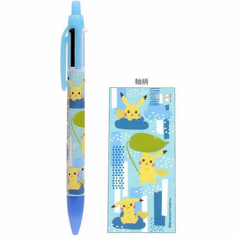ポケモン シャープペン 2ボールペン 雲柄 M便 1 10 通販 Lineポイント最大0 5 Get Lineショッピング