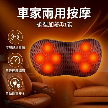 【台灣現貨】 車家兩用按摩枕 車用按摩 頭靠 靠枕 按摩頭靠 汽車靠枕 車用頭靠 汽車按摩器