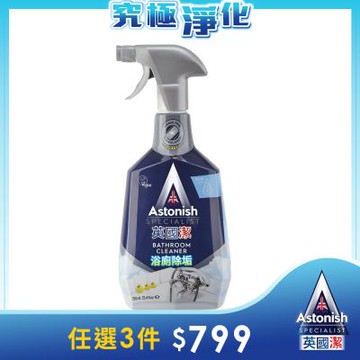 【Astonish】英國潔抑菌除汙浴廁清潔劑1瓶(750mlx1)