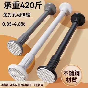 【拼全蝦皮最低價】免打孔 伸縮 晾衣杆 陽臺 宿舍 衛生間 浴簾杆 窗簾杆 不鏽鋼 衣櫃 衣架 撐杆